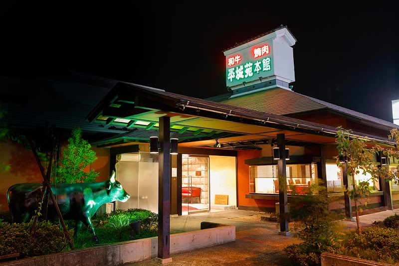 焼肉 平城苑 橋本店の店舗写真