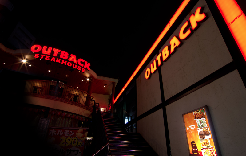 アウトバック ステーキハウス 渋谷店 (Outback Steakhouse)