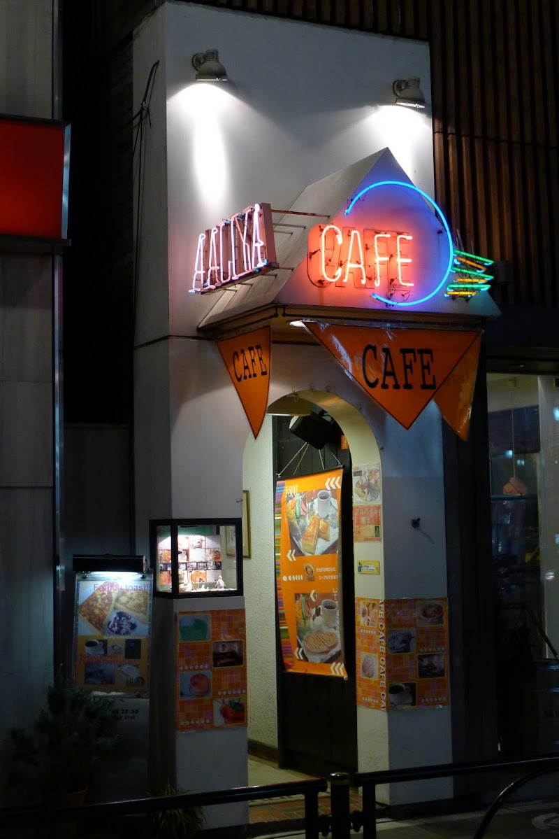 cafe AALIYA