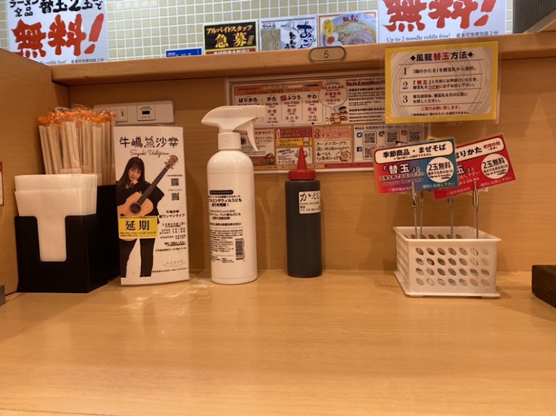 とんこつラーメン 博多風龍 秋葉原総本店