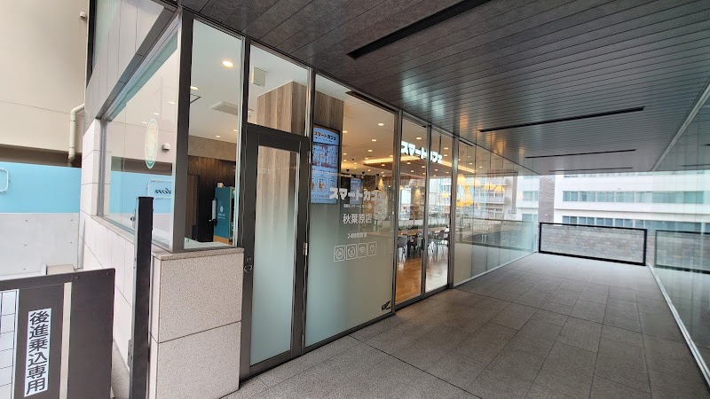 スマートカフェ 秋葉原店