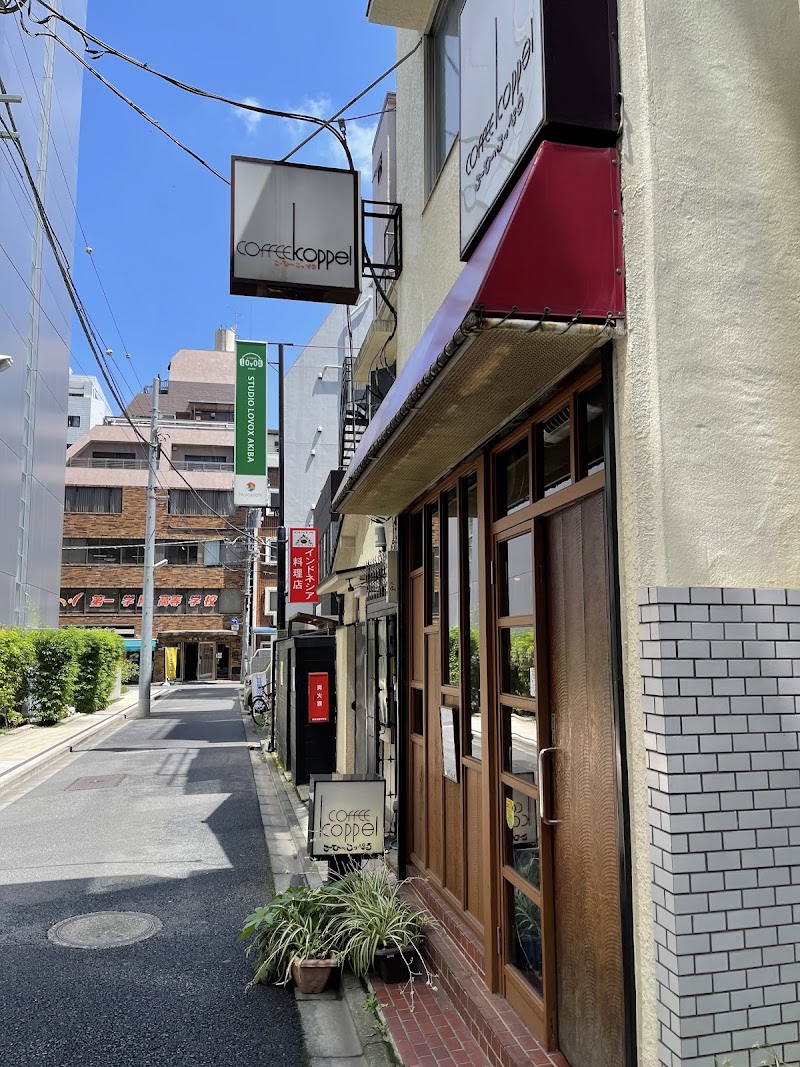 こーひーこっぺる
