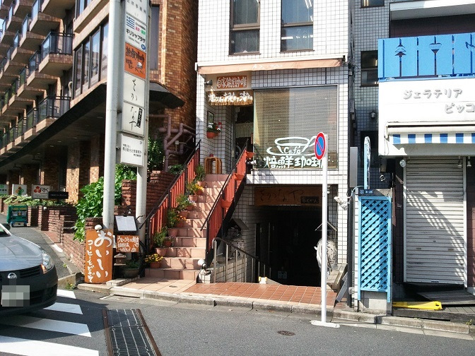 自家焙煎珈琲 カフェ・タピロス