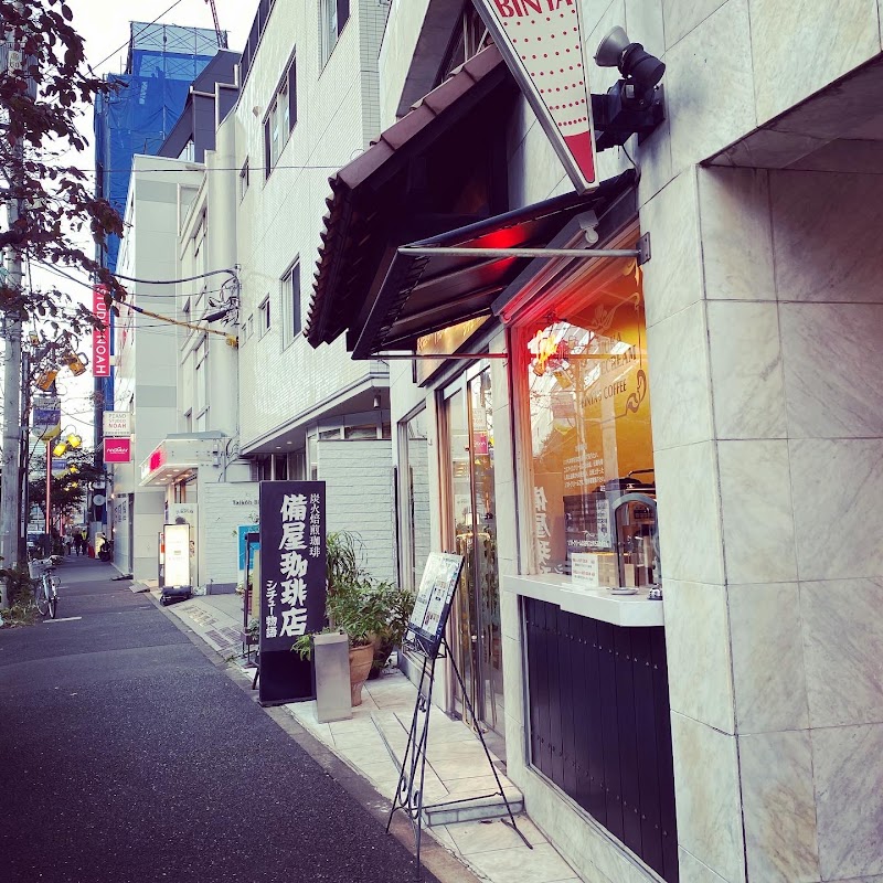 備屋珈琲店 恵比寿店
