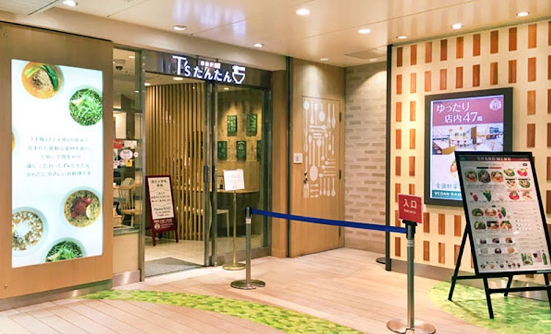 T's たんたん グランスタ東京（京葉ストリートエリア）