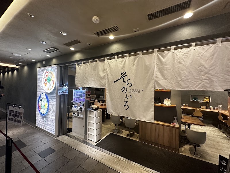 ［SORANOIRO NIPPON ］そらのいろNIPPON［TOKYO STATION RAMEN］(Vegan & gluten-free available.)