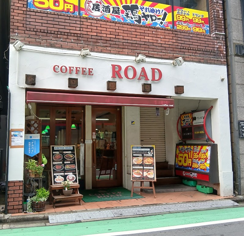 コーヒーロードの店舗写真