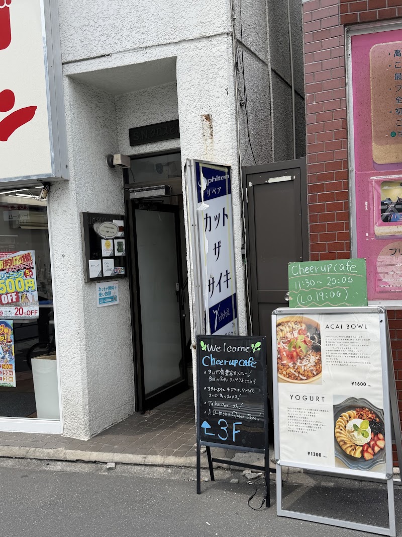 Cheer Up cafe 中野（チアップカフェ）