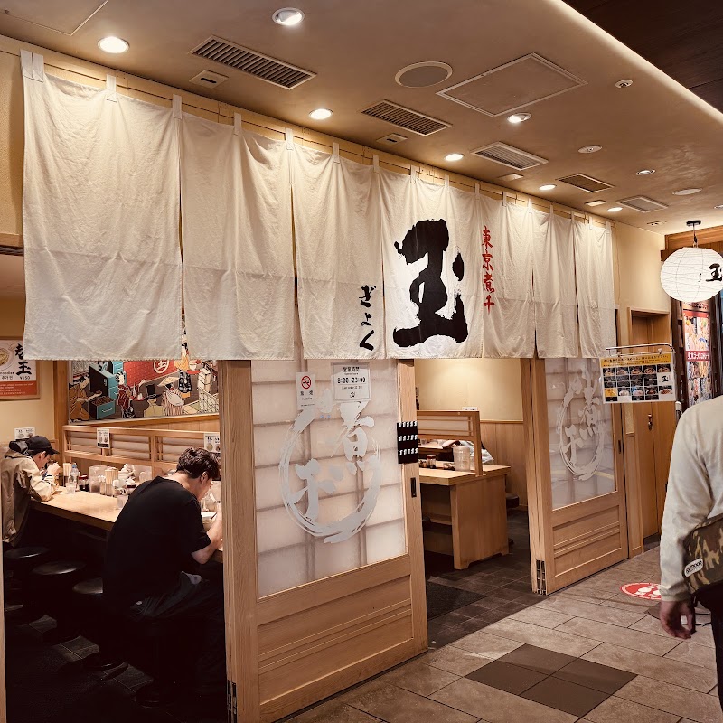 東京煮干し らーめん玉 東京駅店 Tokyo Niboshi Ramen Gyoku Tokyo Station