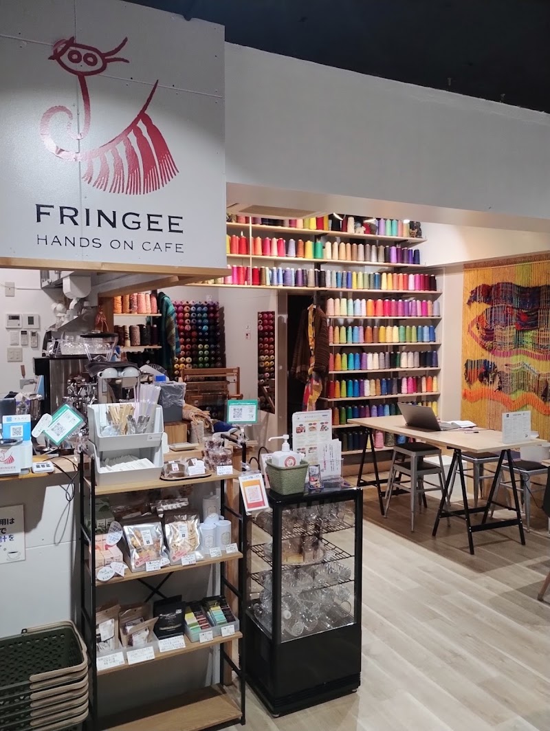 FRINGEE hands on cafe（フリンジーハンズオンカフェ）