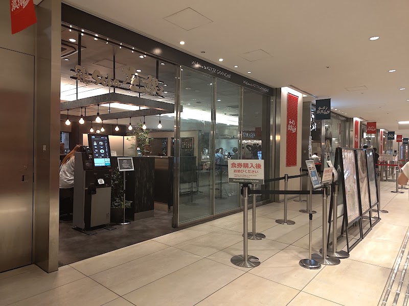 ラーメン激戦区 東京・丸の内