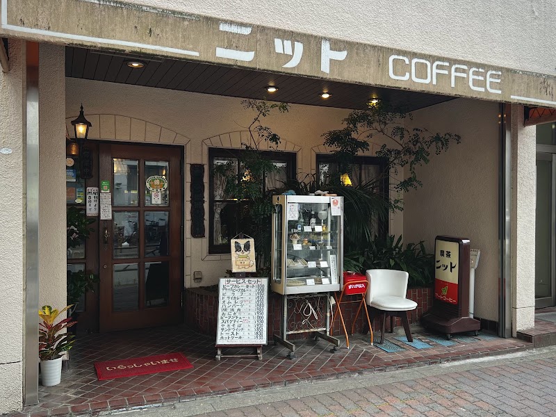 カフェ・喫茶 ニット
