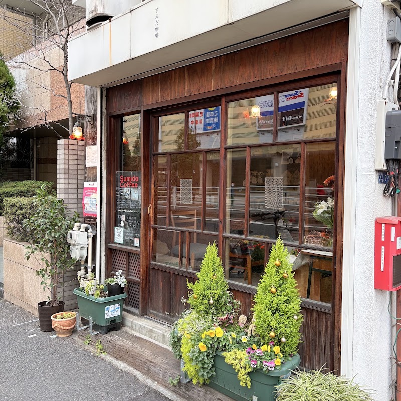 すみだ珈琲