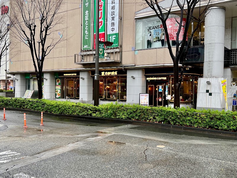 星乃珈琲店 赤羽ビビオ店