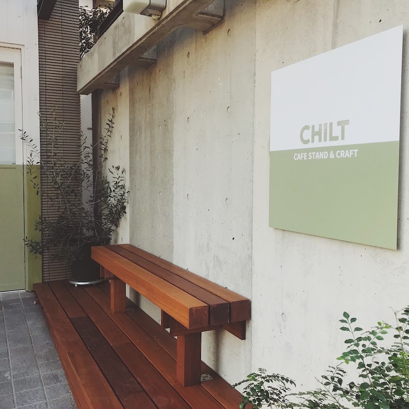 CHILT CAFESTAND & CRAFTの店舗写真