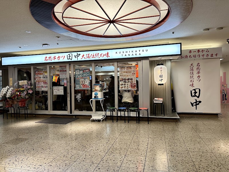 串カツ田中 梅田DDハウス店
