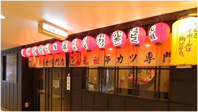 新世界串カツいっとく阪急梅田かっぱ横丁店