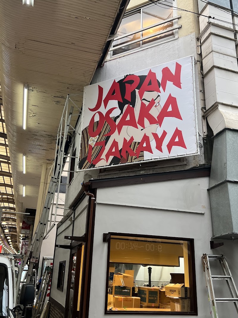 道頓堀の美味しい串カツあげてんかっ！難波店