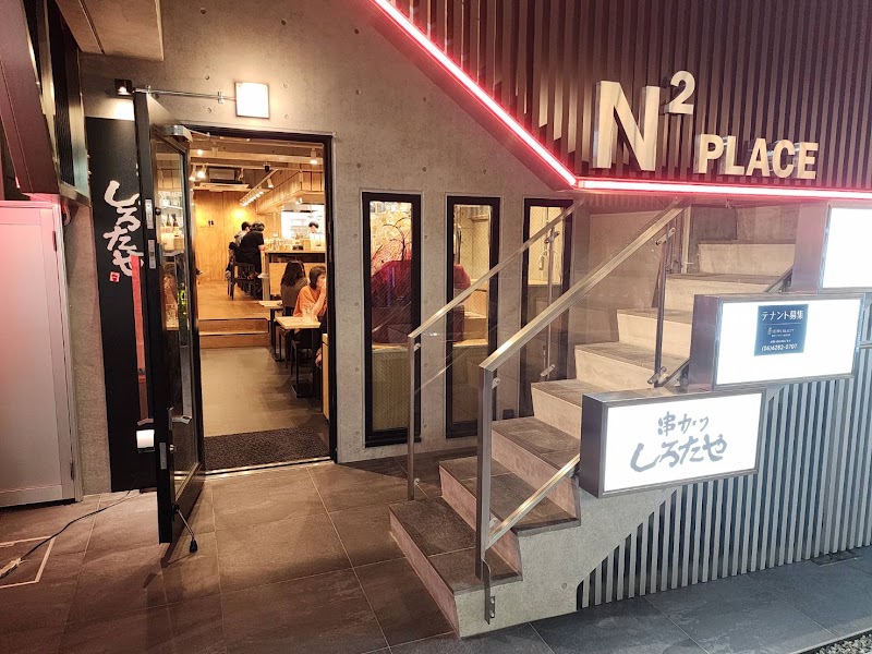 串カツ しろたや 南海通り店