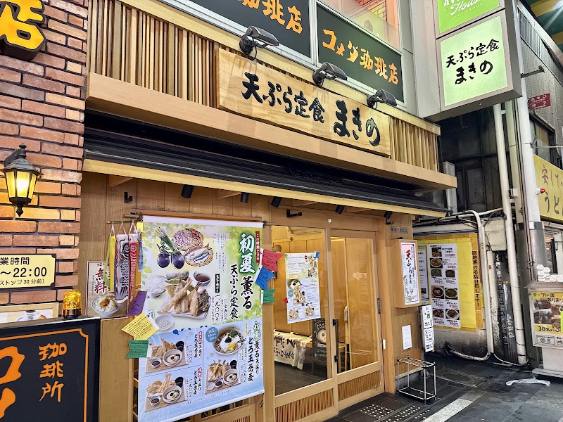 串カツ食堂 ホタル 本店