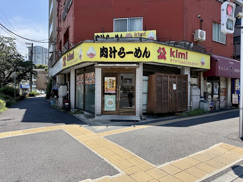 肉汁らーめん 公