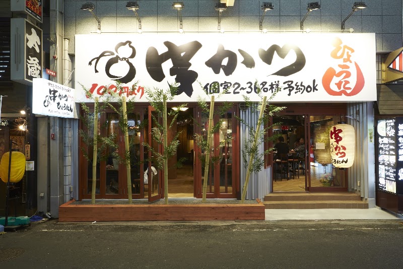 串かつ ひょうたん 本店