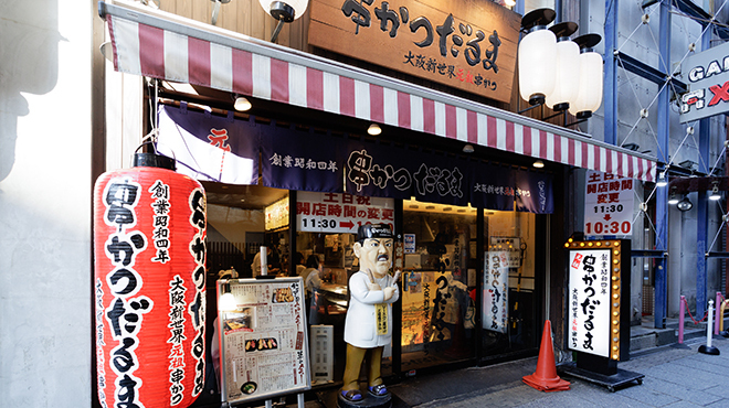 串かつだるま 法善寺店
