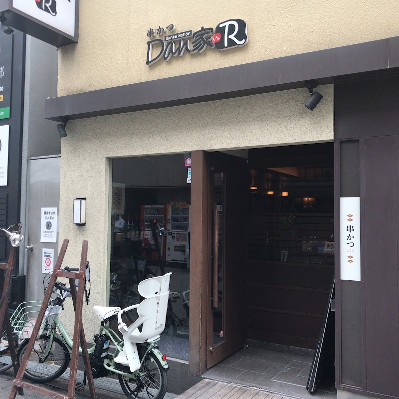 Dan家R 淀屋橋店