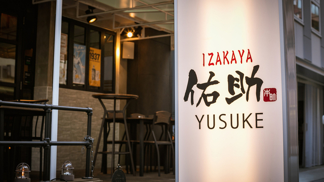 IZAKAYA 佑助 本町本店