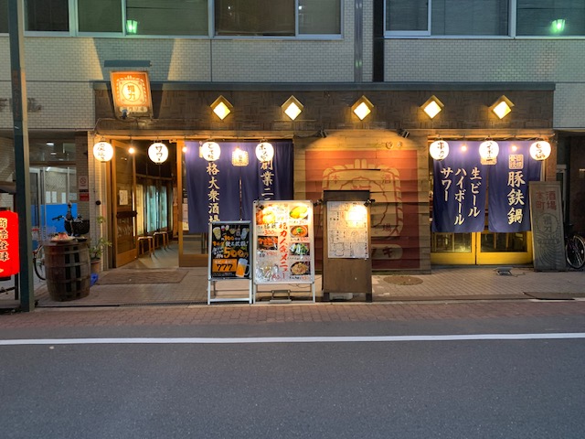 本町酒場 福力