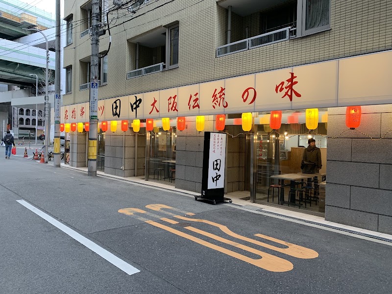 串カツ田中 阿波座店