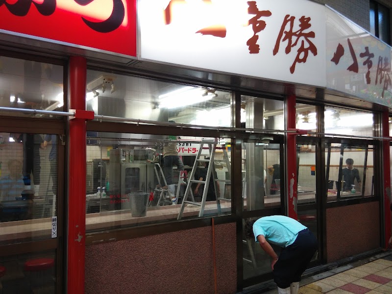 新世界 串かつ 八重勝