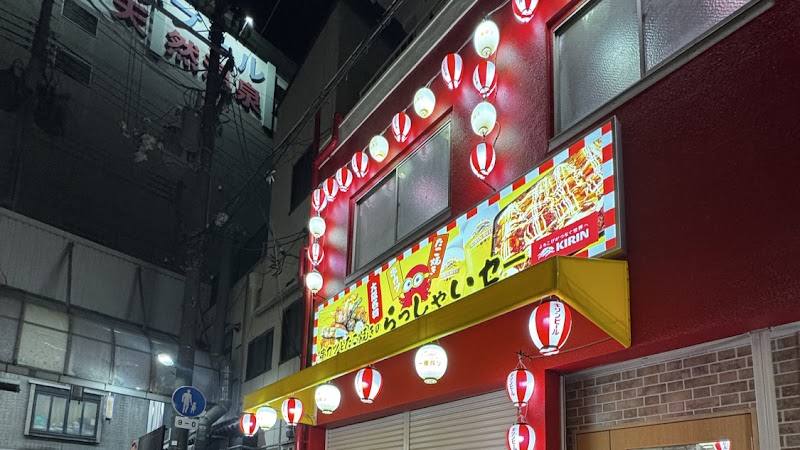 大阪名物大衆酒場 串カツとたこ焼のらっしゃいセー 新世界ジャンジャン横丁店