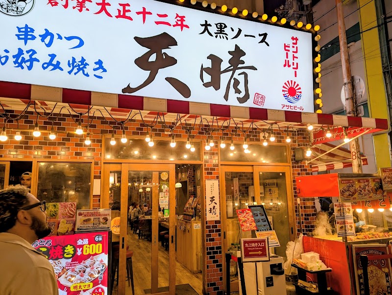 新世界串かつとお好み焼き 天晴 / APPARE,shinsekai,kushikatu,Okonomiyaki
