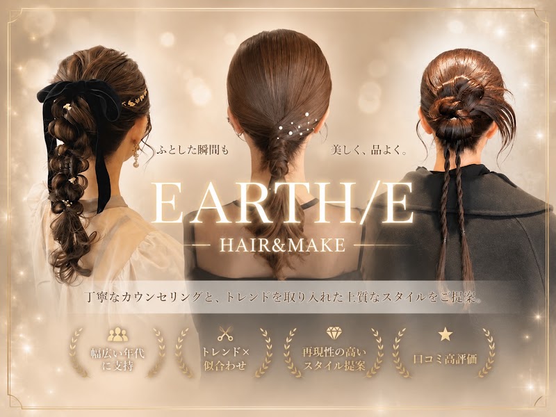 EARTH /Elegance 吉祥寺店