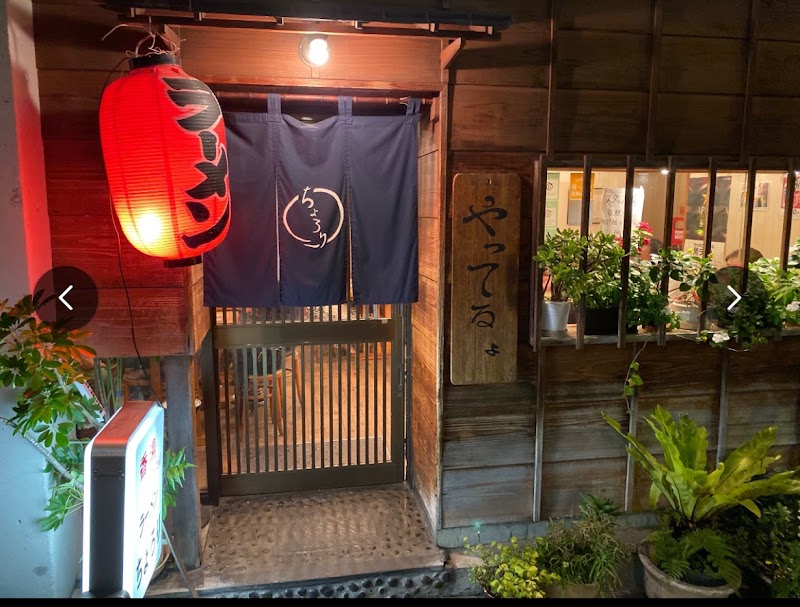 香湯ラーメン ちょろり