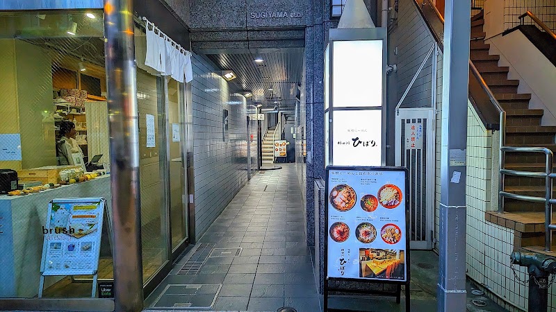 味噌らーめん 柿田川ひばり 恵比寿本店