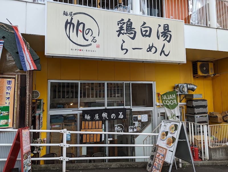 Halal Restaurant Honolu, Ebisu