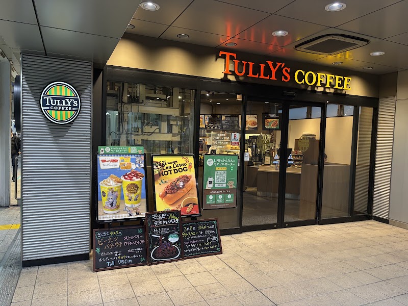 タリーズコーヒー 京急横浜駅店