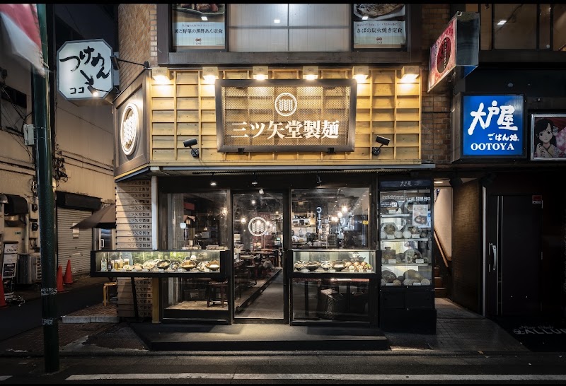三ツ矢堂製麺 中目黒店