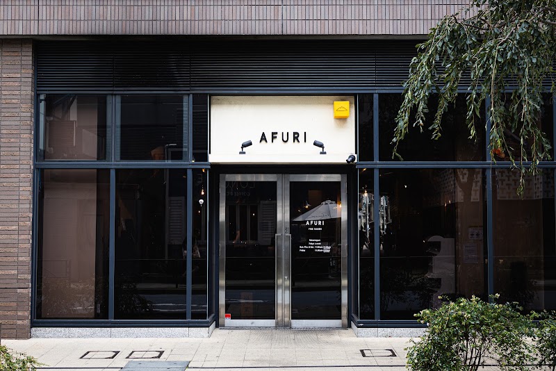 AFURI 中目黒