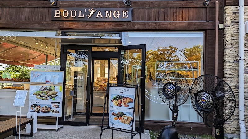 BOUL'ANGE あざみ野ガーデンズ店