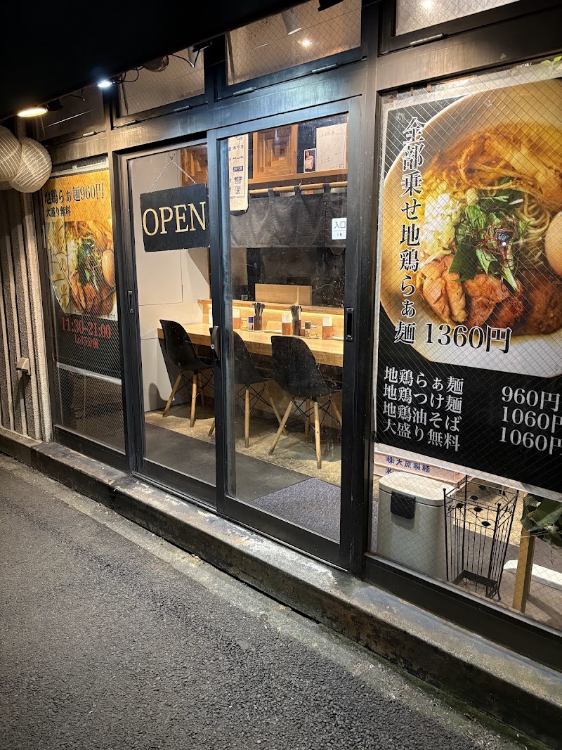 NakameguroRamenすぎ田