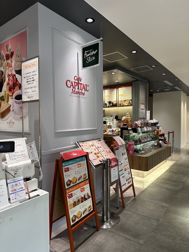 カフェ キャピタル マルシェ