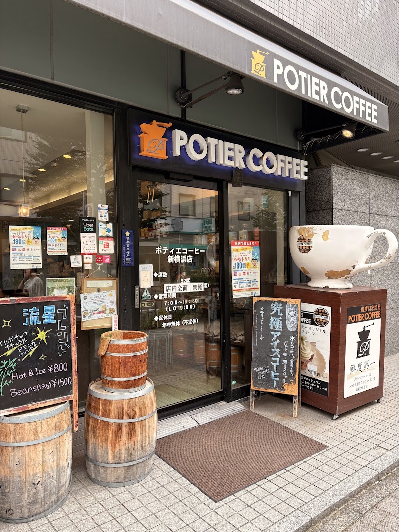 ポティエコーヒー 新横浜店