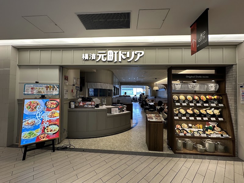 横濱元町ドリア キュービックプラザ新横浜店