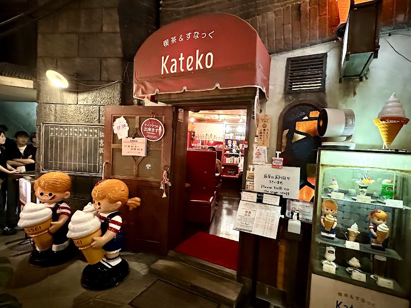 喫茶&すなっく Kateko