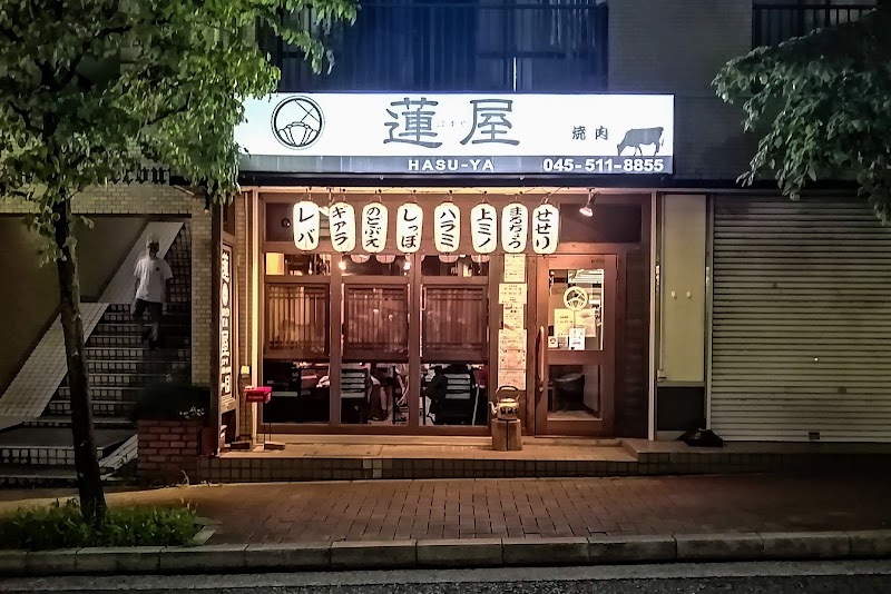 蓮屋の店舗写真