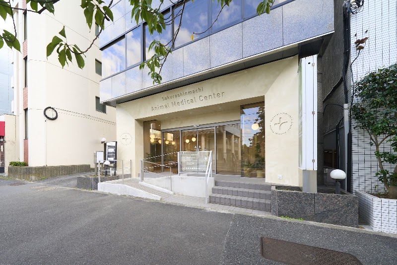 桜新町動物医療センター