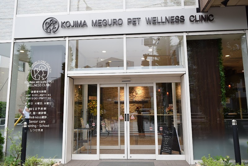 Kojima目黒PetWellnessClinic